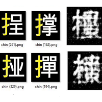 Generating Fake Chinese Characters by GAN